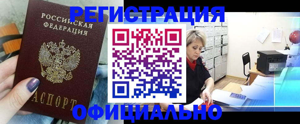 прописка для школы в Омской области