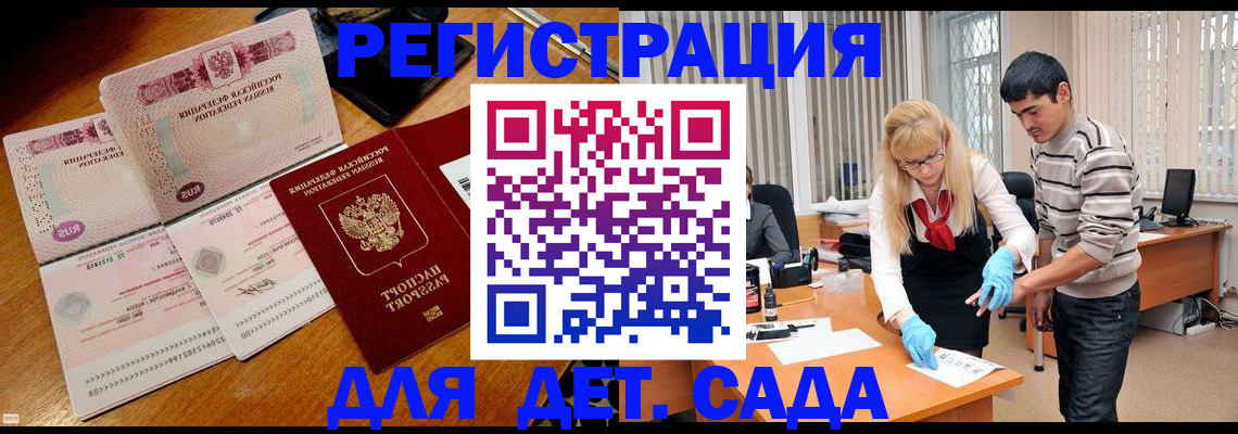 временная регистрация собственник в Омской области