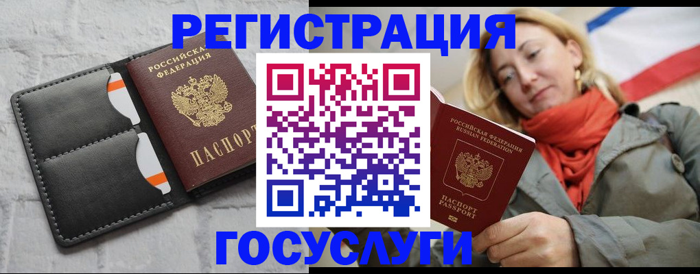 временная регистрация для школы в Омской области