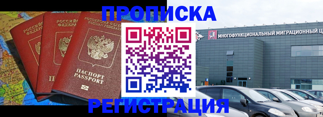 прописка для военкомата в Омской области