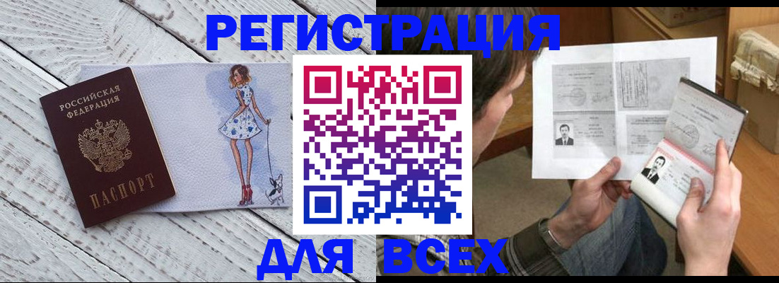 временная регистрация гарантия в Омской области